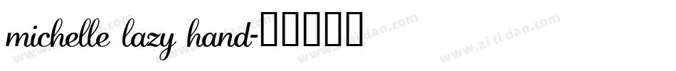 michelle lazy hand字体转换